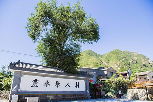 Lingshui Village