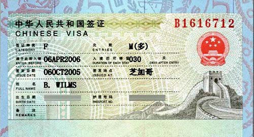 Chinese Visa Sample