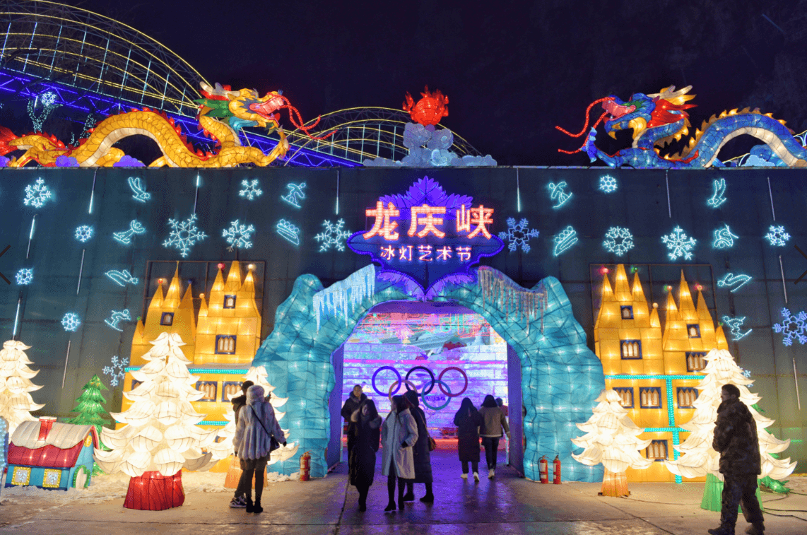 Longqingxia Ice and Lantern Festival