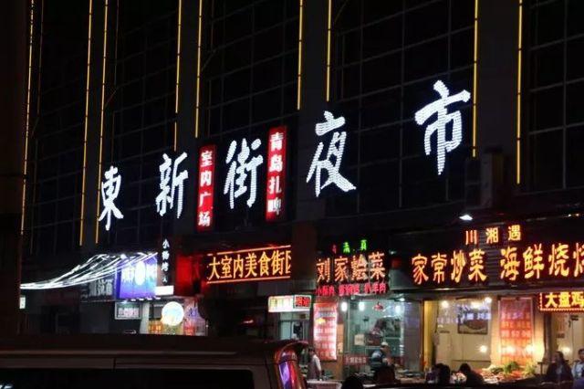 Dongxin Street