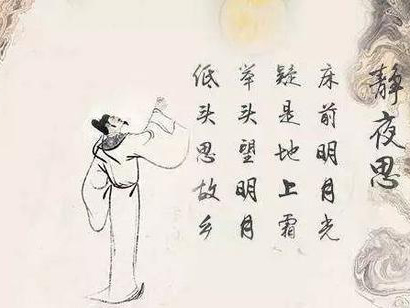 Li Bai and His Poem