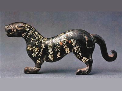 Qin Dynasty Tiger-shaped Tally
